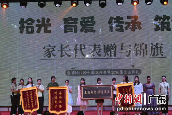 十周年活动现场。(主办方供图) 十周年活动现场。(主办方供图)
