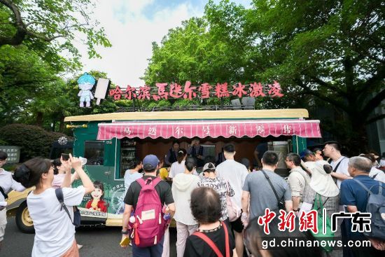 活动现场。广之旅 供图 活动现场。广之旅 供图
