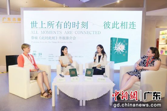 鲁敏与译者朋友交流。花城出版社 供图 鲁敏与译者朋友交流。花城出版社 供图