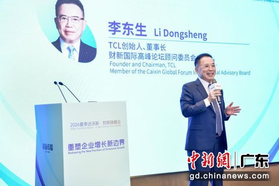 TCL创始人、董事长李东生。TCL 供图 TCL创始人、董事长李东生。TCL 供图