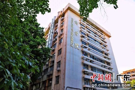 暨南大学石牌校区药学院。通讯员供图 暨南大学石牌校区药学院。通讯员供图