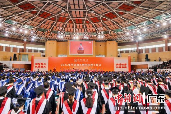 广州中医药大学近日举行2026年毕业典礼现场。广州中医药大学供图 广州中医药大学近日举行2026年毕业典礼现场。广州中医药大学供图