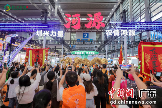 河源主题展馆亮相深圳食博会。主办方 供图 河源主题展馆亮相深圳食博会。主办方 供图