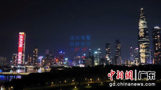 深圳湾。广东海警局 供图 深圳湾。广东海警局 供图
