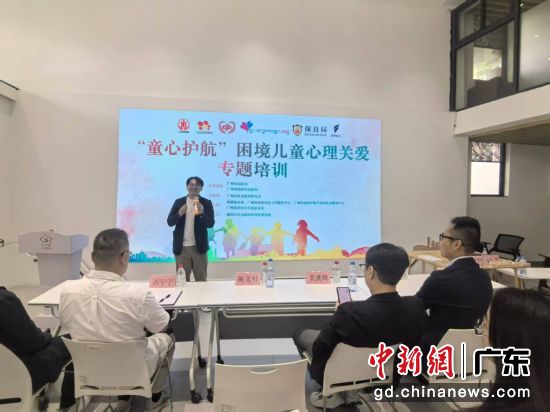 穗港社工共探游戏化心理辅导 助困境儿童打开“心门”