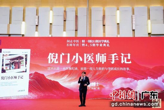 《倪门小医师手记》发布。主办方 供图 《倪门小医师手记》发布。主办方 供图