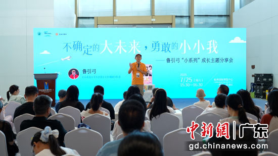 分享会现场。花城出版社 供图 分享会现场。花城出版社 供图