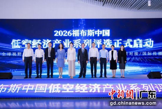 启动仪式。主办方 供图 启动仪式。主办方 供图