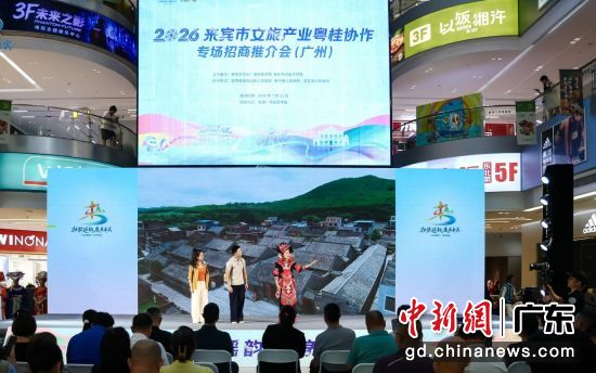 专场招商推介会现场。主办方供图 专场招商推介会现场。主办方供图