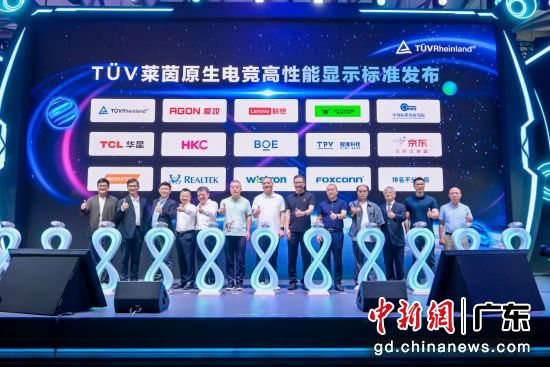 ��TÜV����ԭ���羺��������ʾ��׼��������TCL ��ͼ