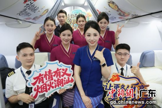8月4日,南航“诗韵南航·食韵潮汕”主题航班启航。南方航空 供图 8月4日,南航“诗韵南航·食韵潮汕”主题航班启航。南方航空 供图