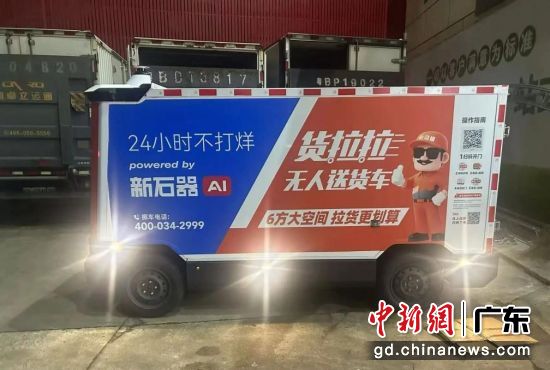 目前深圳功能型无人车运营网络已基本实现全市覆盖。受访者 供图 目前深圳功能型无人车运营网络已基本实现全市覆盖。受访者 供图