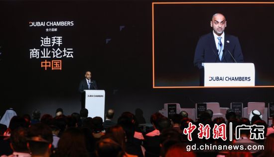 2024年“迪拜商业论坛—中国”在北京举办。主办方供图 2024年“迪拜商业论坛—中国”在北京举办。主办方供图