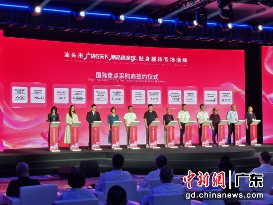 以“广货行天下·潮品通全球”为主题的汕头贴身服饰专场活动18日启幕。林大森 摄 以“广货行天下·潮品通全球”为主题的汕头贴身服饰专场活动18日启幕。林大森 摄