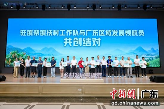 结对仪式。主办方 供图 结对仪式。主办方 供图