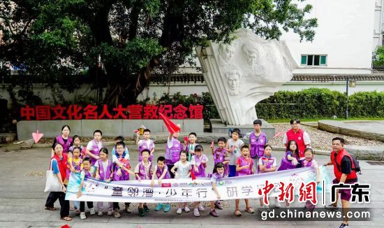 深港青少年儿童走进中国文化名人大营救纪念馆。主办方供图 深港青少年儿童走进中国文化名人大营救纪念馆。主办方供图