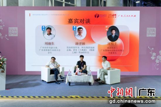 嘉宾对谈环节。受访方 供图 嘉宾对谈环节。受访方 供图