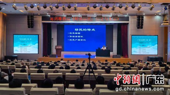 8月28日,广东方志讲堂第一讲在广东省方志馆开讲。著名历史地理学家葛剑雄担任首讲嘉宾,以《岭南移民:历史与未来》为题作学术讲座。 广东省方志馆 供图 8月28日,广东方志讲堂第一讲在广东省方志馆开讲。著名历史地理学家葛剑雄担任首讲嘉宾,以《岭南移民:历史与未来》为题作学术讲座。 广东省方志馆 供图