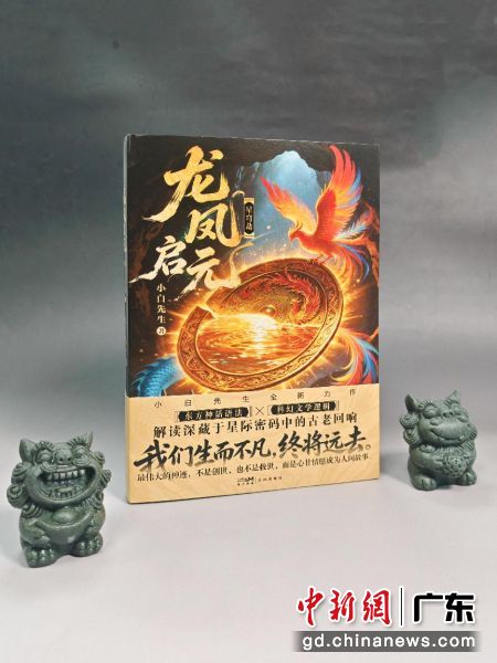 李柏林《青春的刺猬你别慌》新书首发暨分享会现场。花城出版社 供图 李柏林《青春的刺猬你别慌》新书首发暨分享会现场。花城出版社 供图