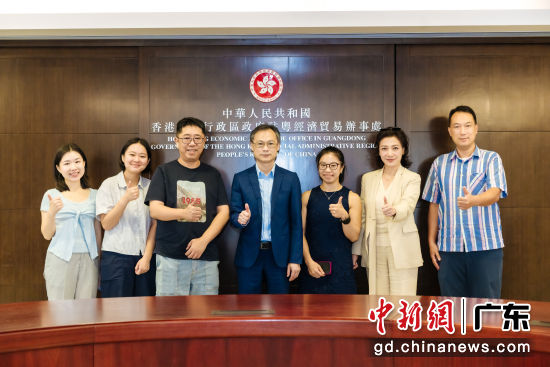 9月4日,香港特区政府驻粤经济贸易办事处举办传媒交流会。主办方 供图 9月4日,香港特区政府驻粤经济贸易办事处举办传媒交流会。主办方 供图