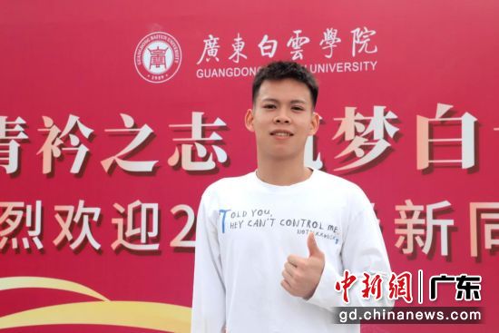 张家城正式入读广东白云学院。吴斌 摄 张家城正式入读广东白云学院。吴斌 摄