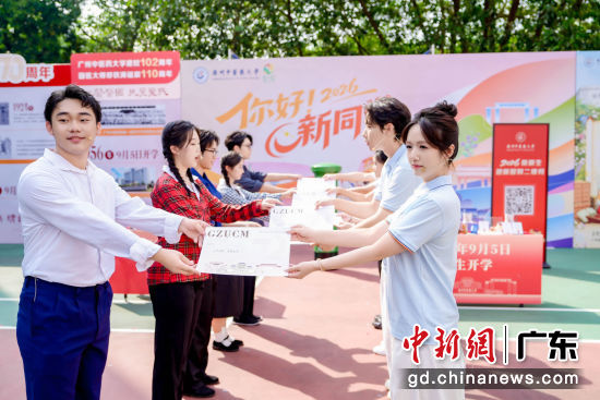 广州中医药大学迎新现场。广州中医药大学供图 广州中医药大学迎新现场。广州中医药大学供图