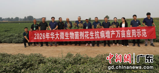 观摩会现场。华大供图 观摩会现场。华大供图
