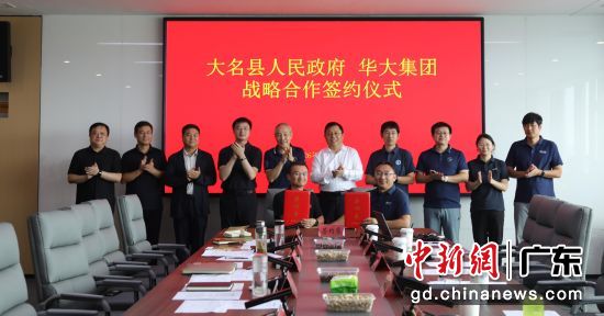 签约仪式。华大供图 签约仪式。华大供图