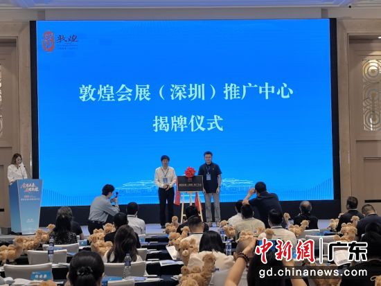 揭牌仪式。主办方供图 揭牌仪式。主办方供图