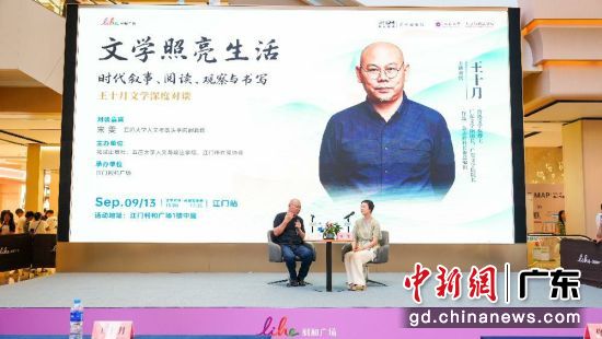 活动现场。花城出版社 供图 活动现场。花城出版社 供图