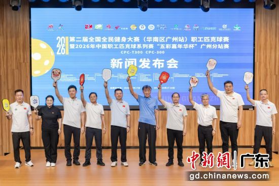 发布会现场。通讯员 供图 发布会现场。通讯员 供图