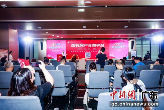 深圳联交所上线发布国有房产交易平台。主办方供图 深圳联交所上线发布国有房产交易平台。主办方供图