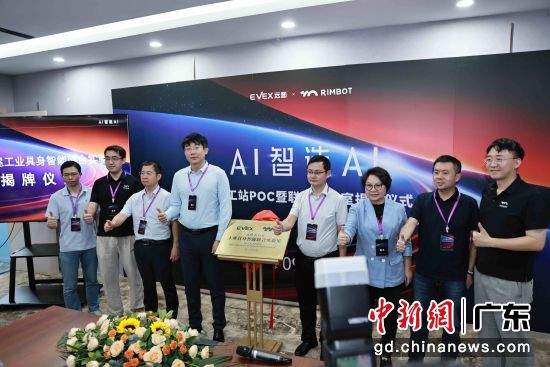 9月16日,远图&日冕工业具身智能联合实验室揭牌。通讯员供图 9月16日,远图&日冕工业具身智能联合实验室揭牌。通讯员供图