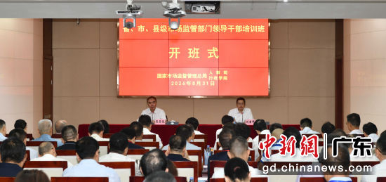 培训班开班式。王翔宇 摄 培训班开班式。王翔宇 摄