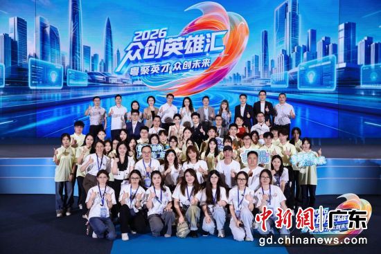 活动现场。广东广播电视台 供图 活动现场。广东广播电视台 供图
