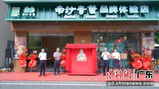 首家“南沙青蟹”国家地理标志冠名商标品牌体验店开业。受访方 供图 首家“南沙青蟹”国家地理标志冠名商标品牌体验店开业。受访方 供图