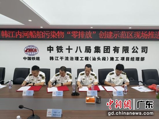 粤东四市海事部门签署合作备忘录共同推进内河水域船舶污染物“零排放”协同治理。黄梓蝶摄 粤东四市海事部门签署合作备忘录共同推进内河水域船舶污染物“零排放”协同治理。黄梓蝶摄