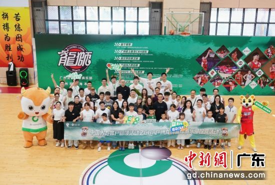 近50名篮球爱好者走进广州龙狮篮球俱乐部训练基地。受访方 供图 近50名篮球爱好者走进广州龙狮篮球俱乐部训练基地。受访方 供图