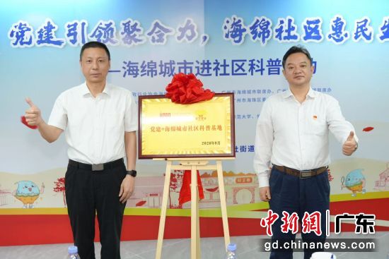 基地揭牌。主办方供图 基地揭牌。主办方供图