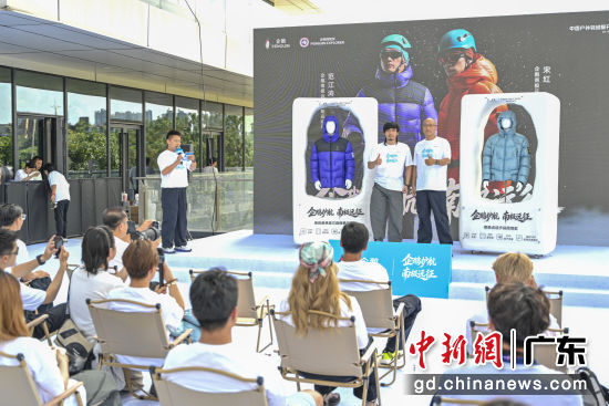 2026企鹅南极远征登山探险计划启动。记者 陈骥旻 摄 2026企鹅南极远征登山探险计划启动。记者 陈骥旻 摄
