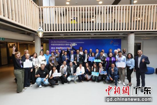 荷兰阿姆斯特丹分站赛决赛现场,参赛团队、评委与嘉宾合影留念。主办方供图 荷兰阿姆斯特丹分站赛决赛现场,参赛团队、评委与嘉宾合影留念。主办方供图