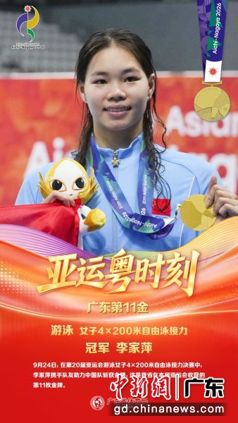 图为李家萍。(资料图) 广东省体育局 供图 图为李家萍。(资料图) 广东省体育局 供图