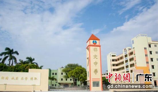 百年侨校恩平市郁文中学。校方供图 百年侨校恩平市郁文中学。校方供图