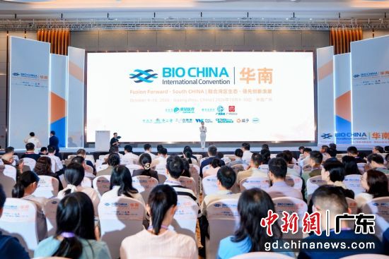 2026(第三届)BIOCHINA华南生物产业大会在广州开幕。主办方 供图 2026(第三届)BIOCHINA华南生物产业大会在广州开幕。主办方 供图