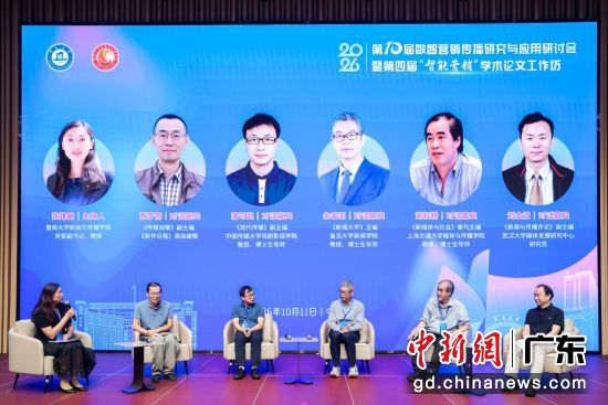主编圆桌论坛。暨南大学 供图 主编圆桌论坛。暨南大学 供图