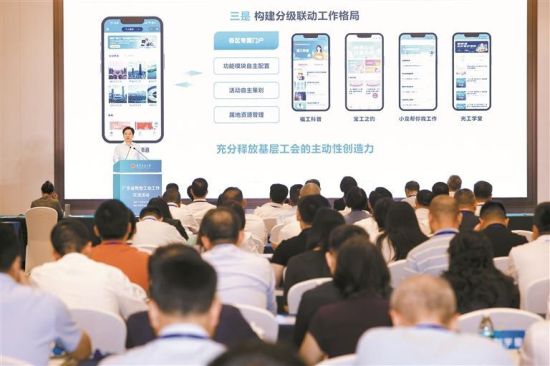 10月14日至15日,广东省数智工会工作交流活动在深圳举行。受访单位供图 10月14日至15日,广东省数智工会工作交流活动在深圳举行。受访单位供图