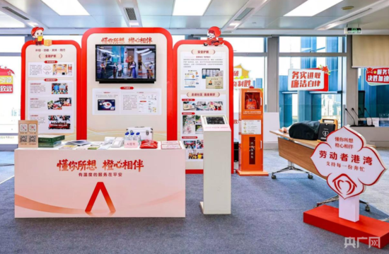 劳动者港湾(央广网发 受访者供图) 劳动者港湾(央广网发 受访者供图)