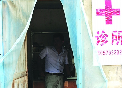 江湖郎中开"黑诊所"无证行医 顺便卖性用品(图)