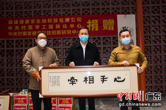 八一书画院李景秋携中关村61德康宝捐赠中大援鄂医疗队