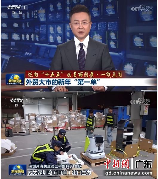 《新闻联播》相关报道截图。受访者供图